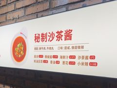 -焯牛潮汕牛肉火锅(云峰街创始店)