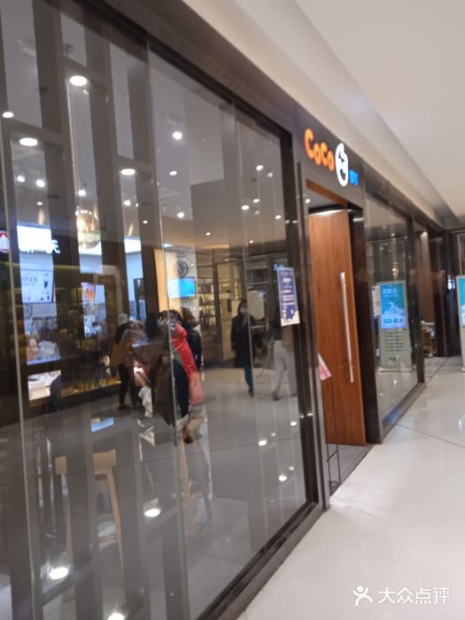 CoCo都可(合生汇店)门面图片