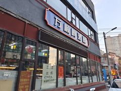 -万顺啤酒屋(皇寺路店)