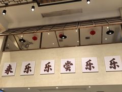 -乐乐大排档·30年老字号(浙江路店)