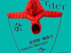 -上海当代艺术博物馆