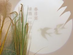 -上地宴·中关村的会客厅(清河高铁站店)