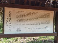 -黄公望隐居地