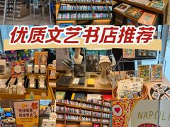 -茑屋书店(天目里店)