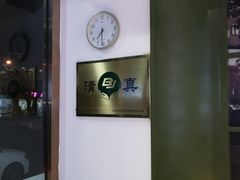 -紫光园清真北京小吃(正阳大街店)