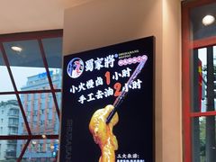 -蛙一刀·麻椒鱼火锅(金仙桥店)
