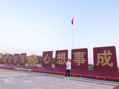 -法门文化景区