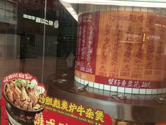 -沙胆彪炭炉牛杂煲(上海日月光广场店)