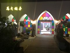 -马大胡子清真西北菜