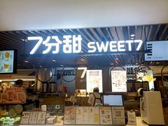 门面-7分甜(上海新天地广场店)