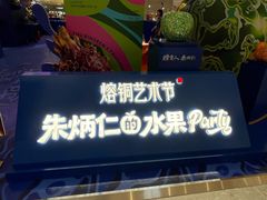 -龙湖杭州滨江天街