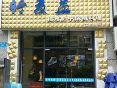 android_upload_pic-芭菲盛宴·环球美食(解放碑英利国际店)