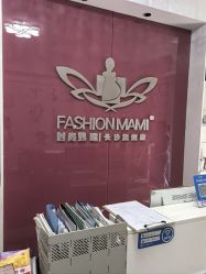 -舒悦·时尚妈咪孕妇按摩产后恢复中心(北辰店)