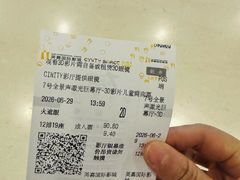 -北京英嘉国际影城(金源CINITY店)