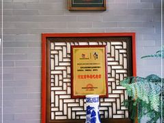 -四条包子(古城街店)