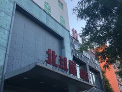 门面-小放牛炒菜馆(裕华东路店)