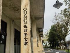 -赤坎古镇影视城