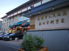 -成都驻京办餐厅(蜀都宾馆店)