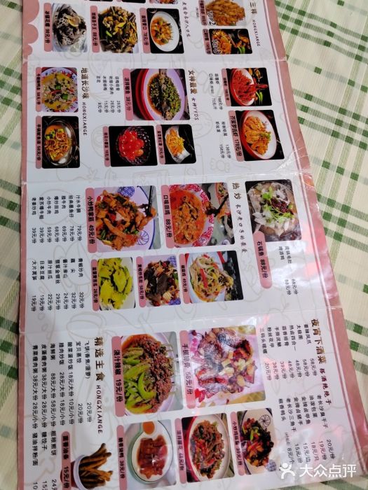 鸿先阁·干煸虾(星沙店)图片