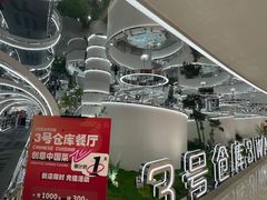 -3号仓库·创意中国菜(新世界城店)