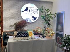 -花房餐厅(西溪天堂店)