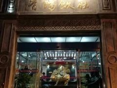 门面-晋阳饭庄(虎坊桥店)