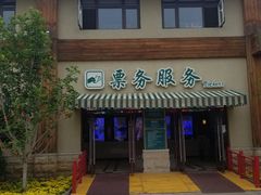 -南宫五洲植物乐园