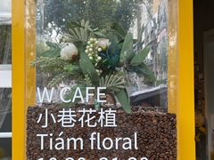 -W CAFE(甜爱路店)
