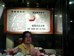 -清泉阁包子饺子·刀削面(五一店)