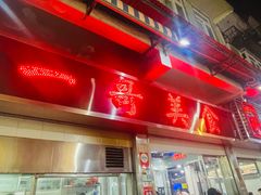 -一哥美食(总店)
