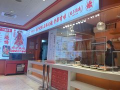 -大食代美食广场(上海中心店)