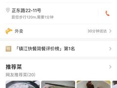 -津津老鸭粉丝馆(正东路店)