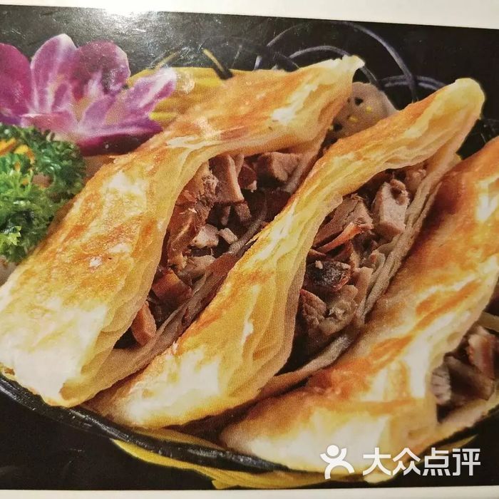 李连贵熏肉大饼