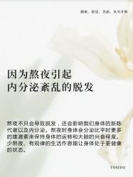 -愉己冥想·护发专门店