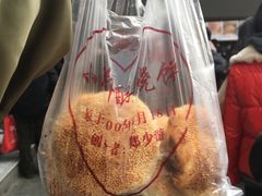 -朱记小郑酥烧饼(建康路店)