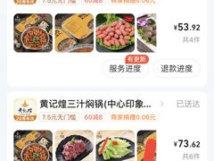 -黄记煌三汁焖锅(悦方IDmall店)
