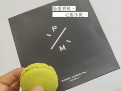 -Pierre Marcolini(德基广场店)