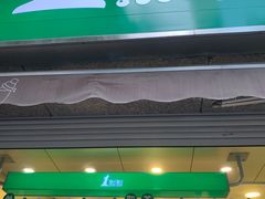 门面-1点点(领事馆店)