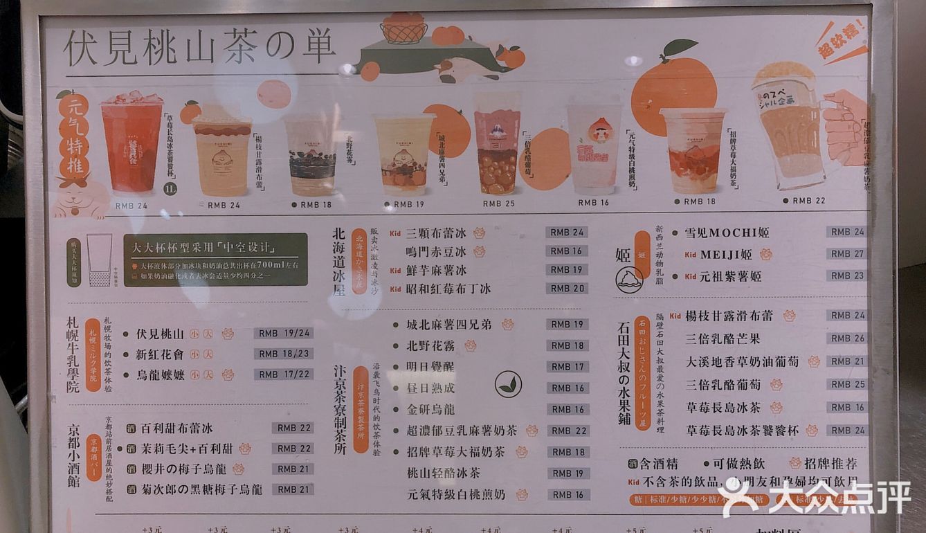 无中生有的「日式奶茶」，因为好看心生好感