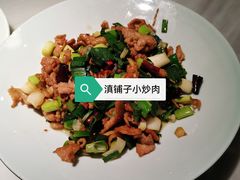-滇铺子(欣都龙城店)