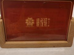 -赣悦轩·四季小馆