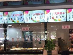 门面-令氏家外家周秦食府(高新店)