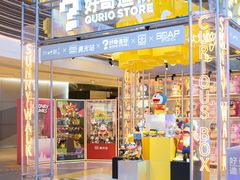 -广州保利时光里(建设大马路店)