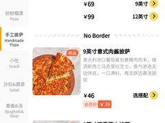 菜单-乐凯撒披萨(中心书城店)
