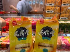-老鼎丰(靖宇街总店)