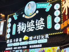 -张公桥美食街