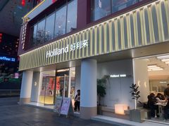 -好利来(香槟广场店)