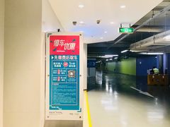 -上海来福士广场-停车场