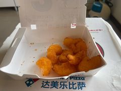 -达美乐比萨(北苑店)