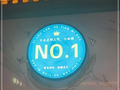 -驿楼兰·新疆菜(火车站店)